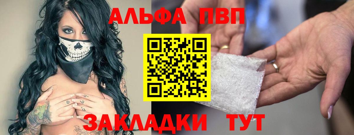 Alpha PVP Соль  Alfa_PVP VHQ  Гагарин  Вход с VPN 