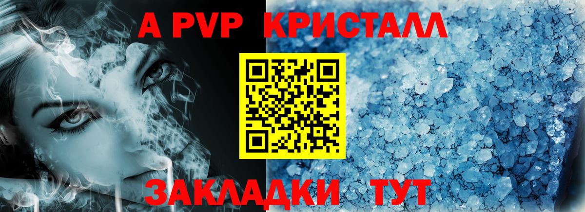 Alpha-PVP VHQ  Alpha-PVP кристаллы  Alfa_PVP  Гагарин 
