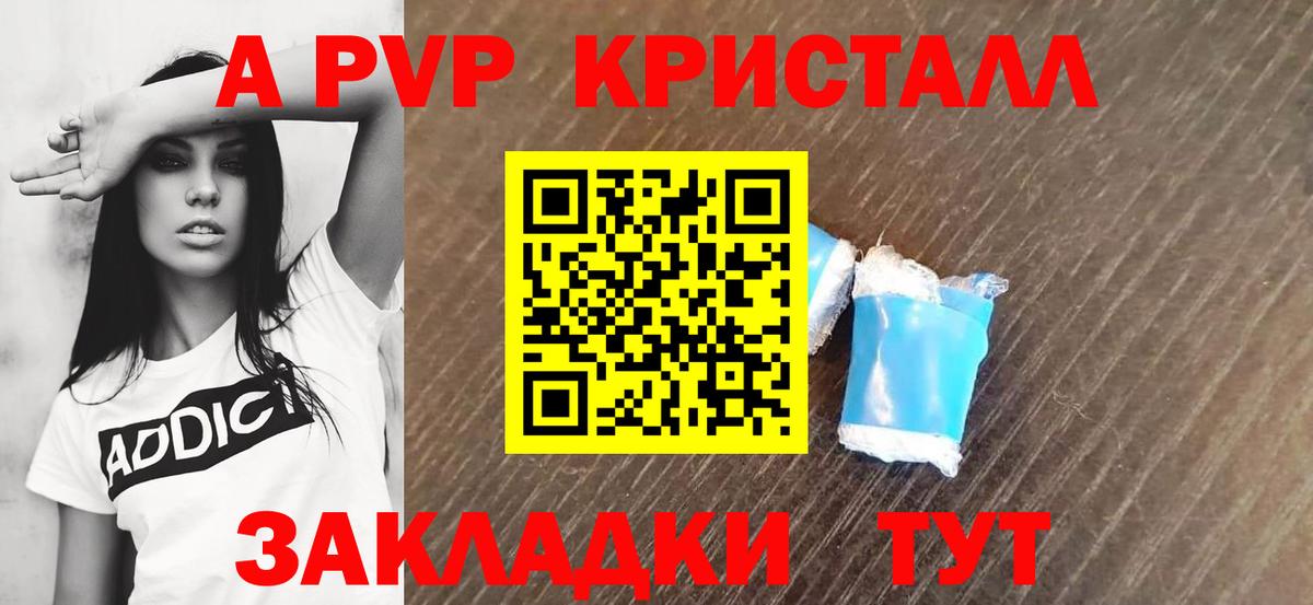 Alfa_PVP Соль Гагарин