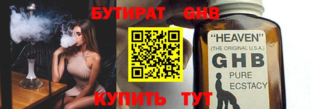 БУТИРАТ вода  Гагарин 