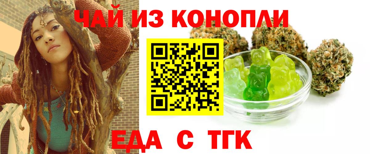 Cannafood конопля  Гагарин 