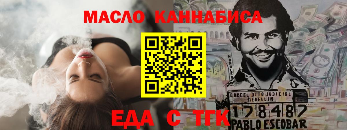 Cannafood марихуана  Вход с VPN  Гагарин 