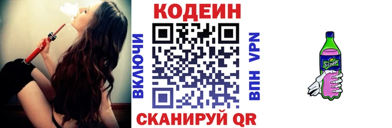 Кодеиновый сироп Lean Purple Drank  Гагарин 