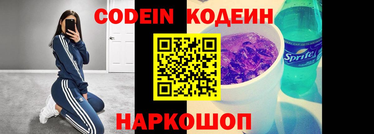 Гагарин  Кодеин напиток Lean (лин)  Вход с VPN  Кодеин напиток Lean (лин) 