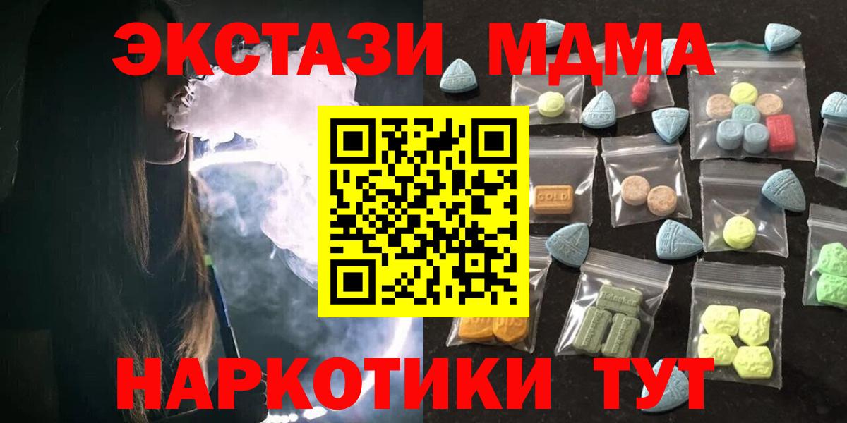 Ecstasy  Экстази 99%  Вход с VPN  где можно купить   Гагарин 