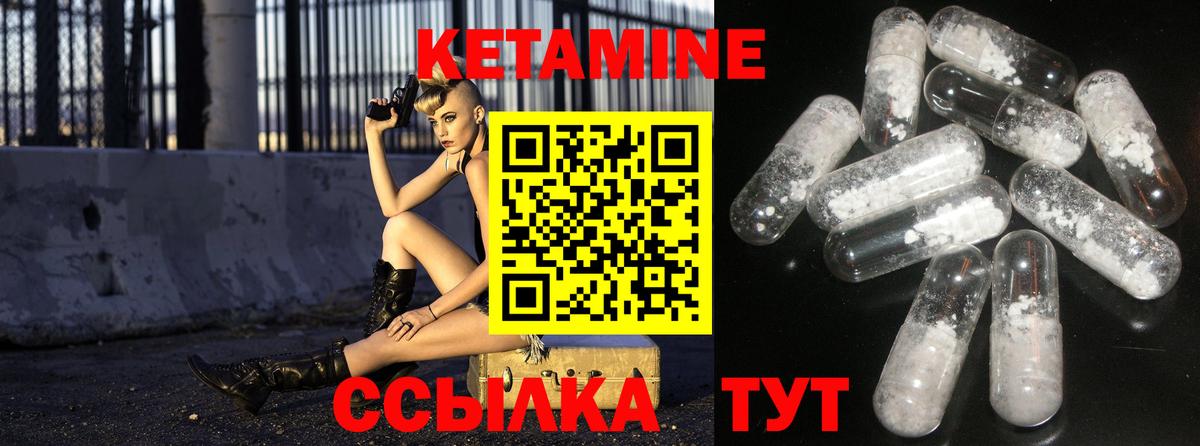 КЕТАМИН ketamine  Гагарин  КЕТАМИН ketamine 