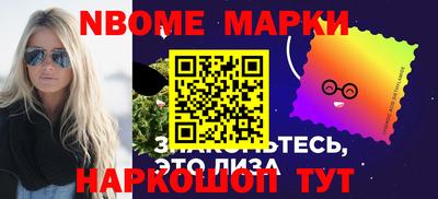 марки nbome Волгодонск