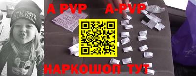 apvp Волжский