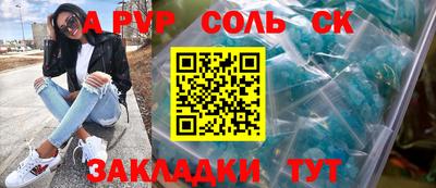 apvp Волжский