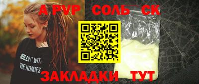 apvp Волжский