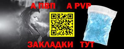 apvp Волжский