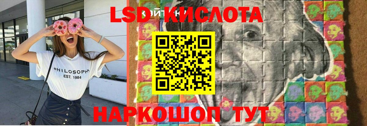 LSD-25 экстази кислота  LSD-25 экстази кислота  mega зеркало  ЛСД экстази  Гагарин  Вход с VPN 