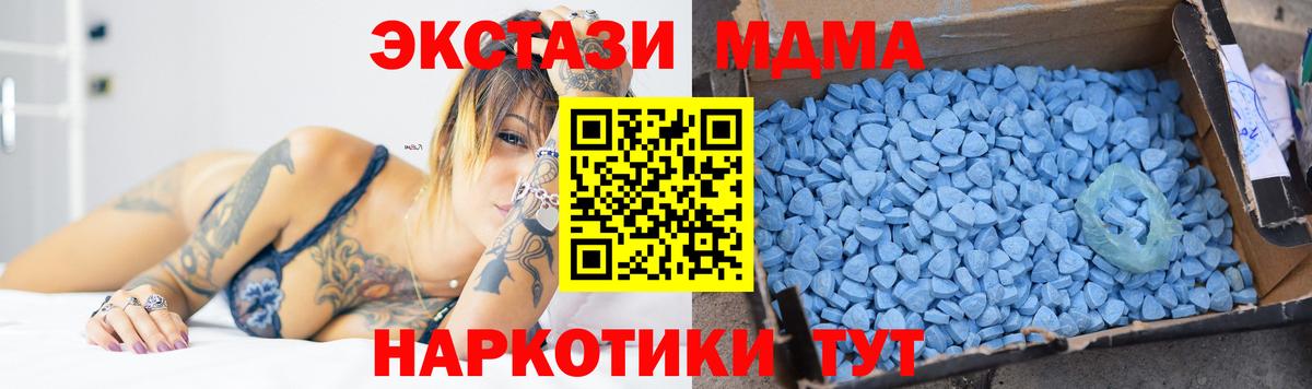 MDMA crystal  Вход с VPN  MDMA  Гагарин  MDMA молли 