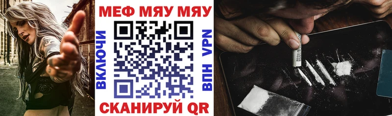 МЯУ-МЯУ mephedrone  Гагарин 