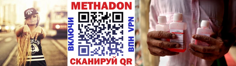 Метадон мёд  Гагарин 