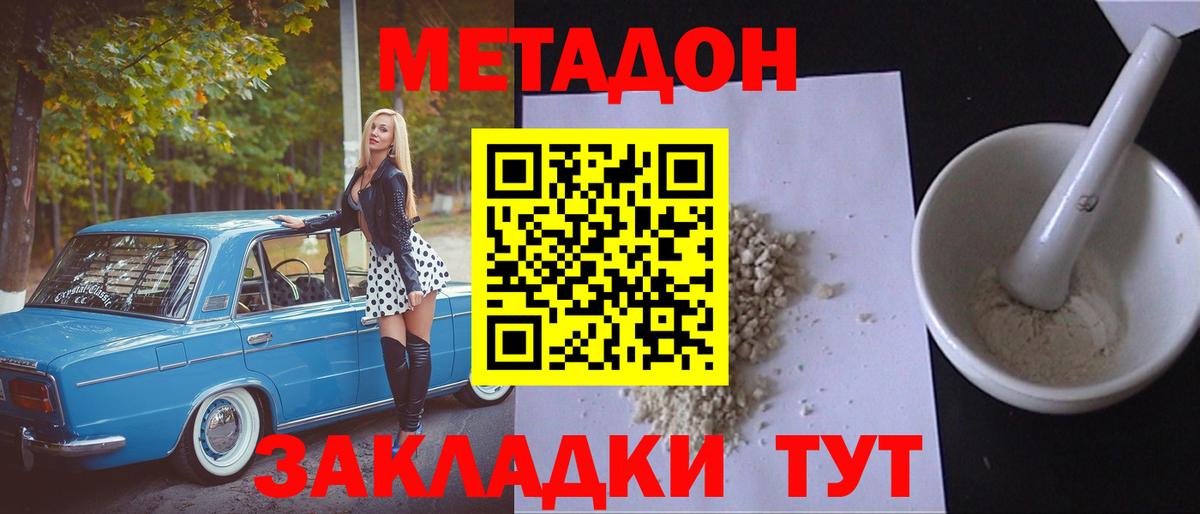 Метадон кристалл Гагарин