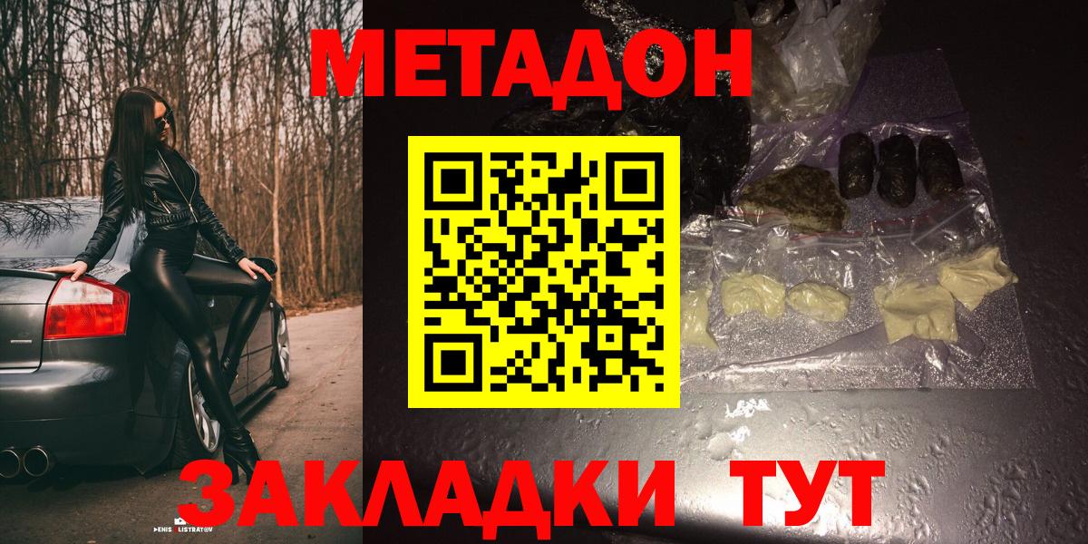 Гагарин  OMG   МЕТАДОН белоснежный  Вход с VPN  МЕТАДОН VHQ 
