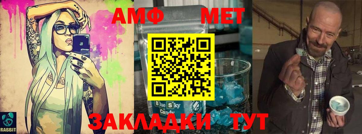 Первитин  МЕТАМФЕТАМИН Декстрометамфетамин 99.9%  Гагарин  МЕТАМФЕТАМИН Декстрометамфетамин 99.9% 