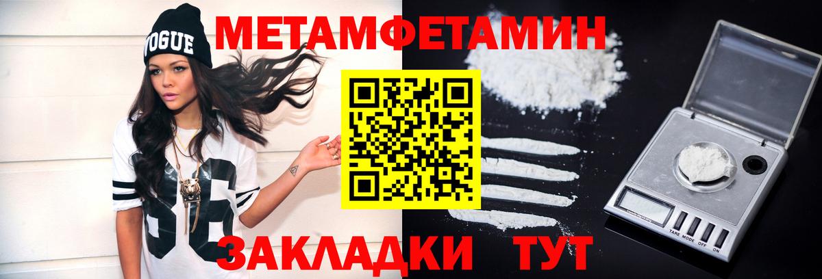 МЕТАМФЕТАМИН мет  Вход с VPN  Гагарин 