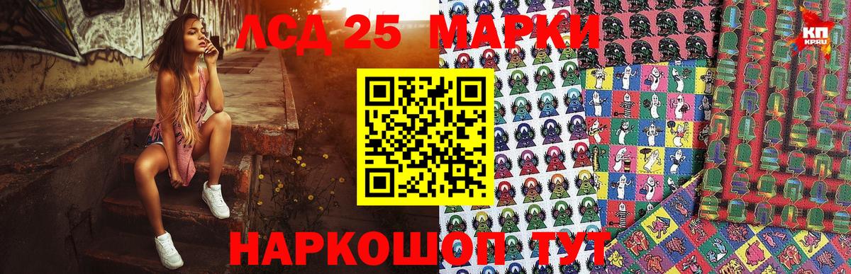 Марки 25I-NBOMe 1,8мг Гагарин