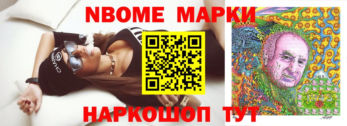 Марки N-bome 1500мкг  Марки 25I-NBOMe  Гагарин 